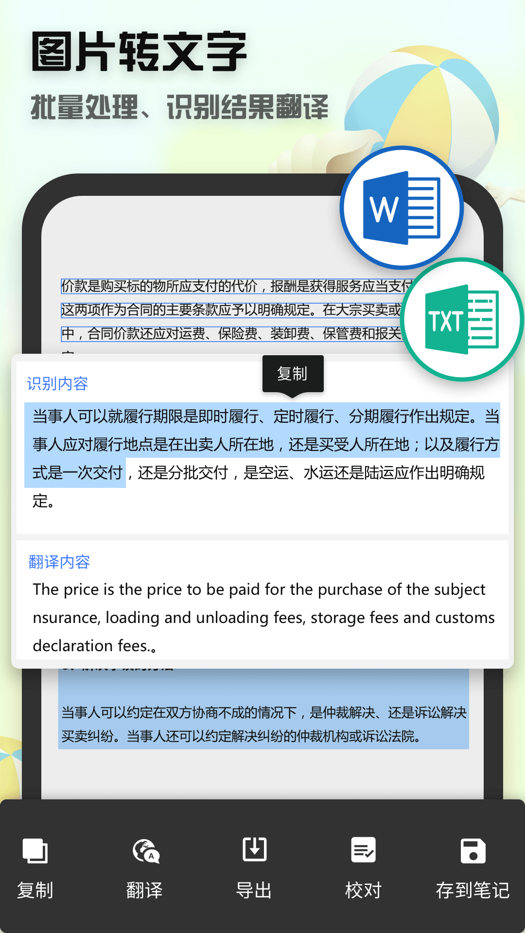 全能扫描王图4