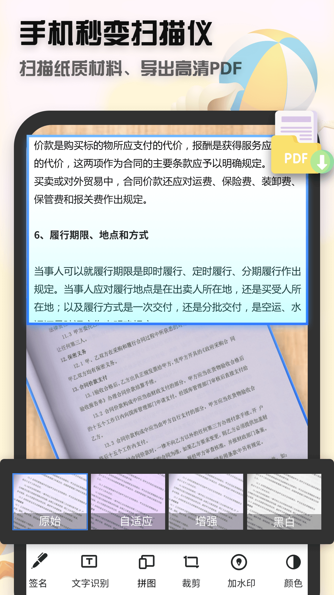 全能扫描王图3