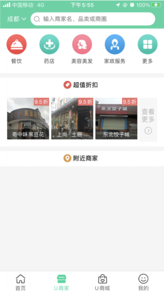 航天优生活图2