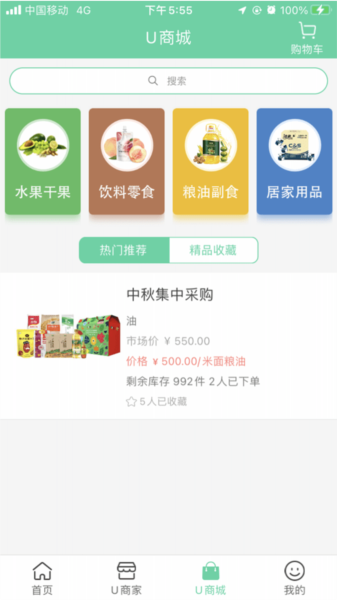 航天优生活图3