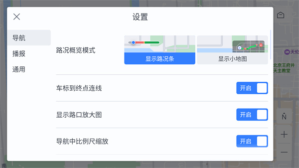 百度地图车机版图3