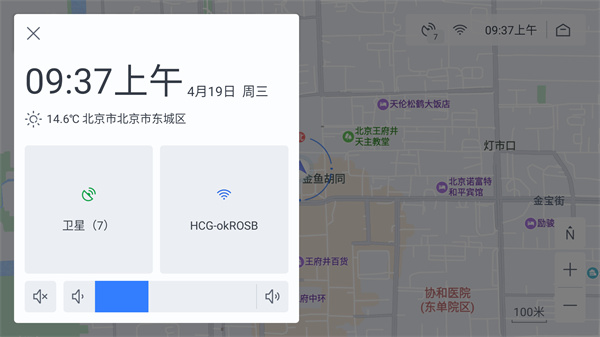 百度地图车机版图4
