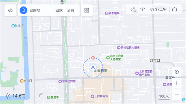 百度地图车机版图5