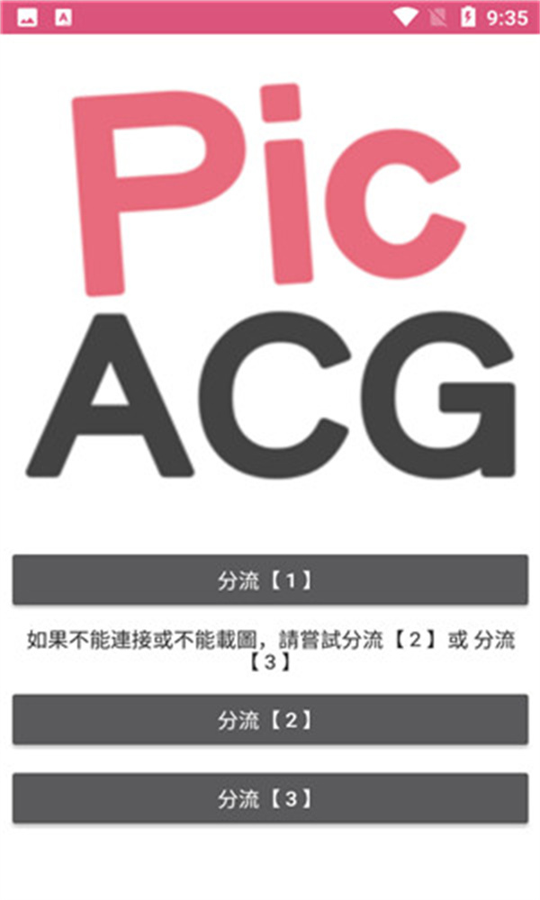 哔咔漫画图2