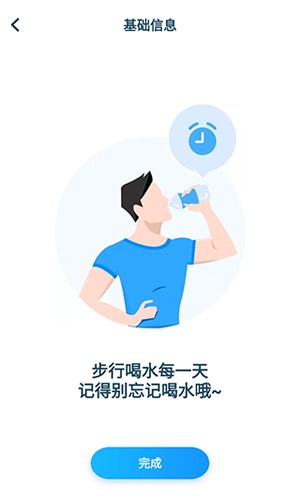 元气计步图3