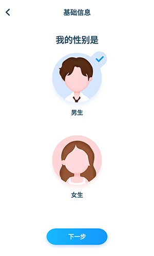 元气计步图2