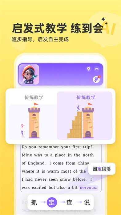 能力星球图3