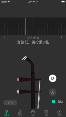 二胡调音大师图4