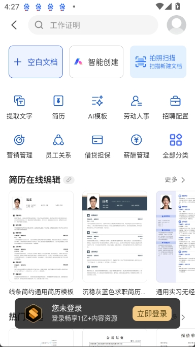 wpsai图1
