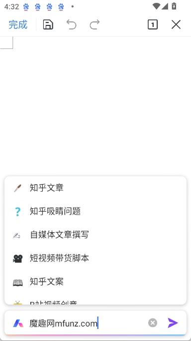 wpsai图3