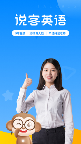 说客英语图1