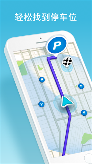 waze中文版导航地图图1