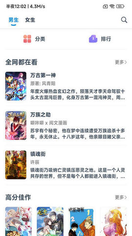 365漫画图1