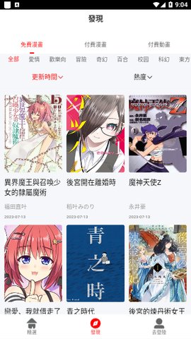 365漫画图4