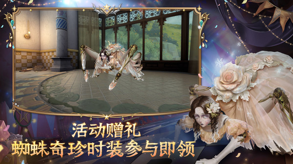 第五人格云游戏图2
