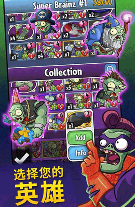 pvz英雄图1