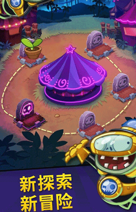 pvz英雄图4