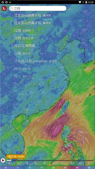 windy官方中文版图4