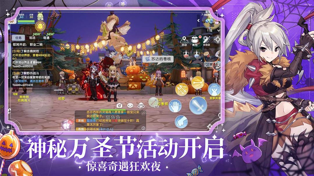 仙境传说爱如初见图2