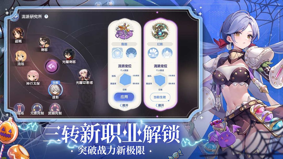 仙境传说爱如初见图3