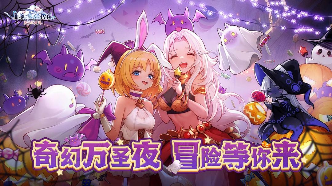 仙境传说爱如初见图1