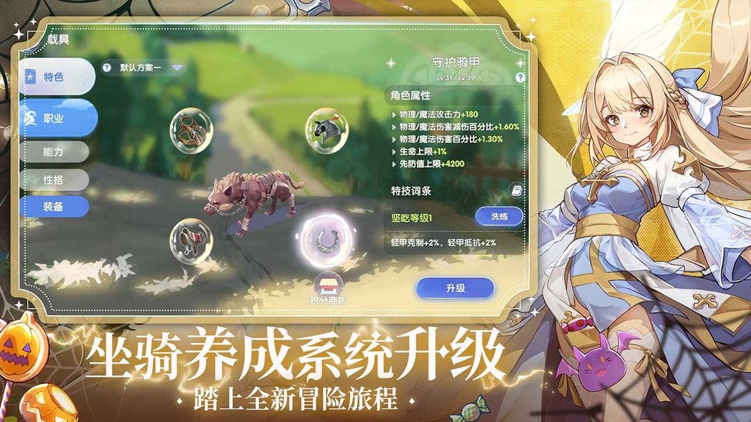 仙境传说爱如初见图5