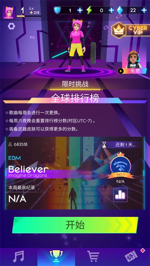 节奏骑士图1