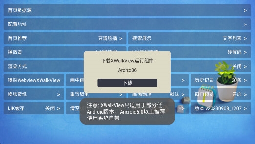 CatBox电视盒子图2