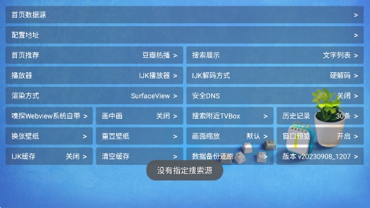 CatBox电视盒子图3