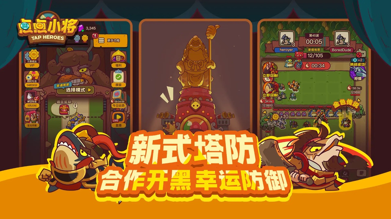 点点小将图1