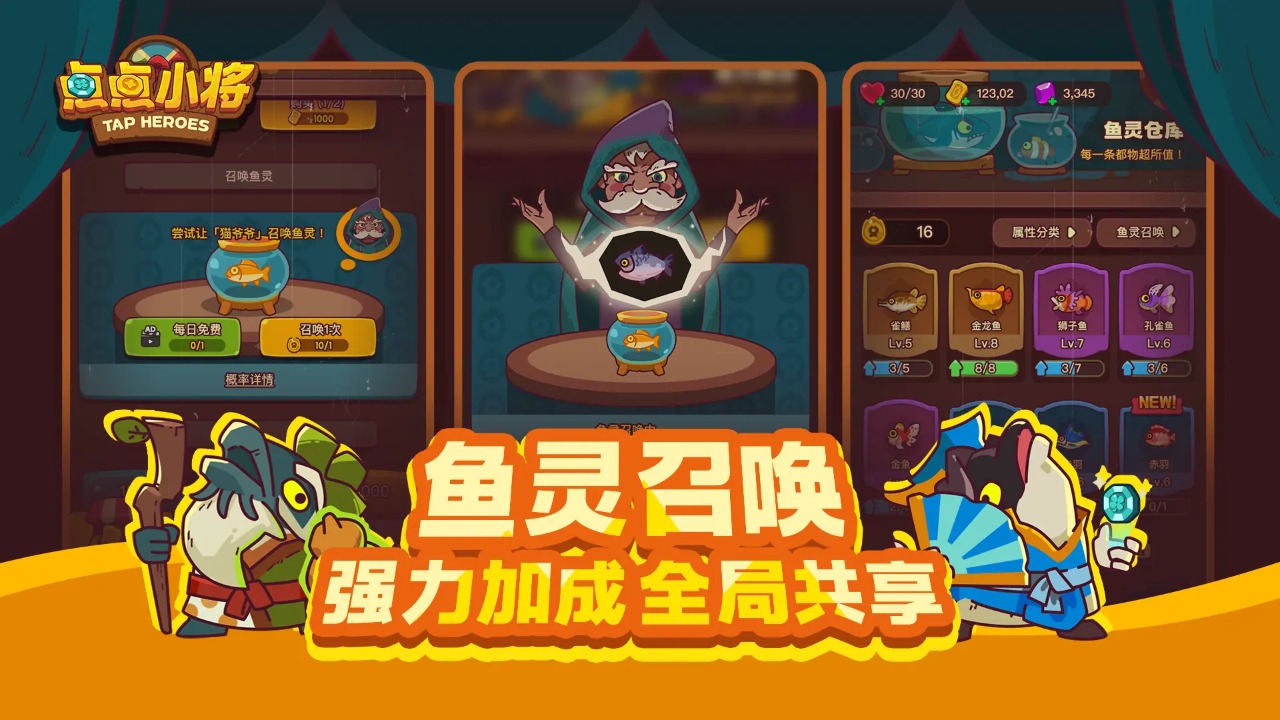 点点小将图2