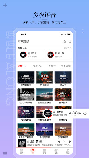 主内圣经图3