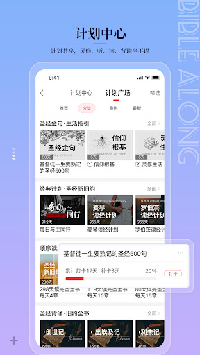 主内圣经图5