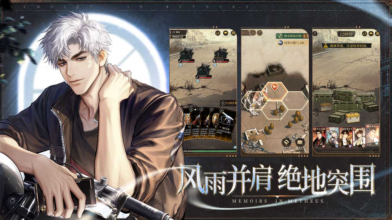米修斯之印图3