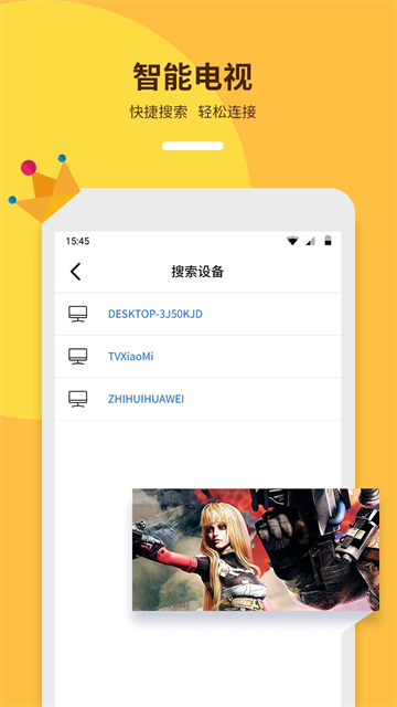 手机投屏助手图2