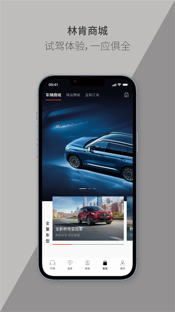 林肯之道图3