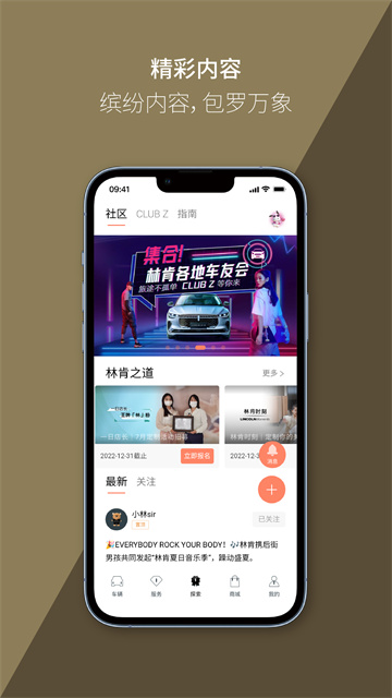 林肯之道图4