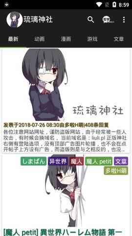 琉璃神社图4