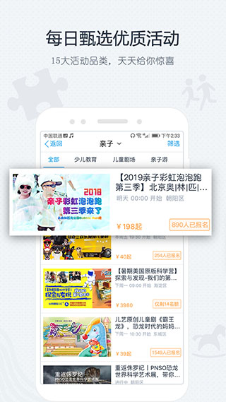 互动吧图3