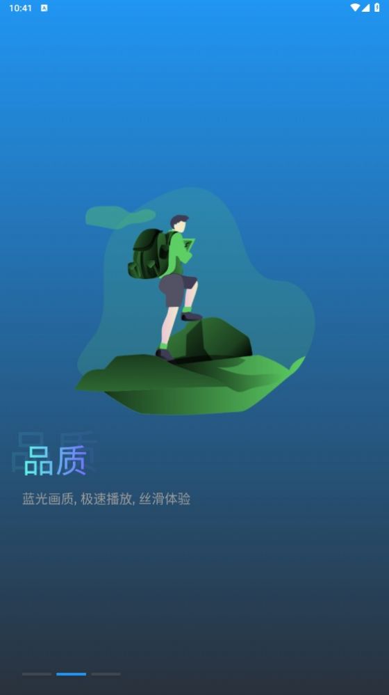 飞飞视频正版图3