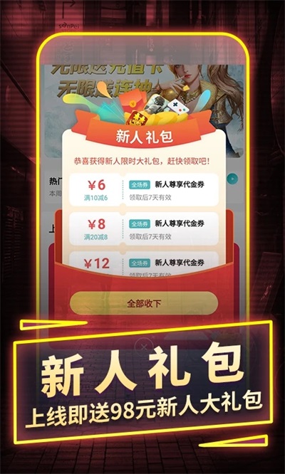 一元手游图4