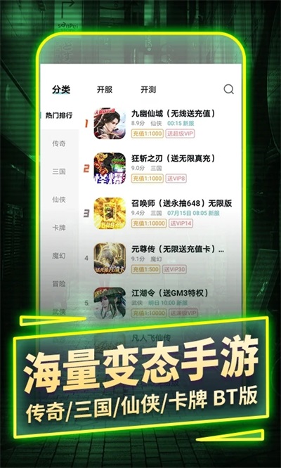 一元手游图5