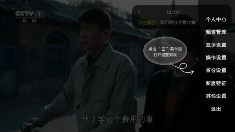 hdp直播电视版图2