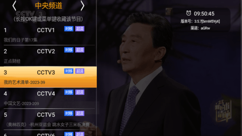 hdp直播电视版图1