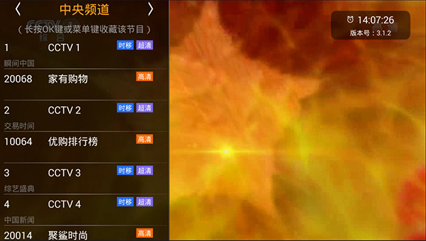 hdp直播电视版图5