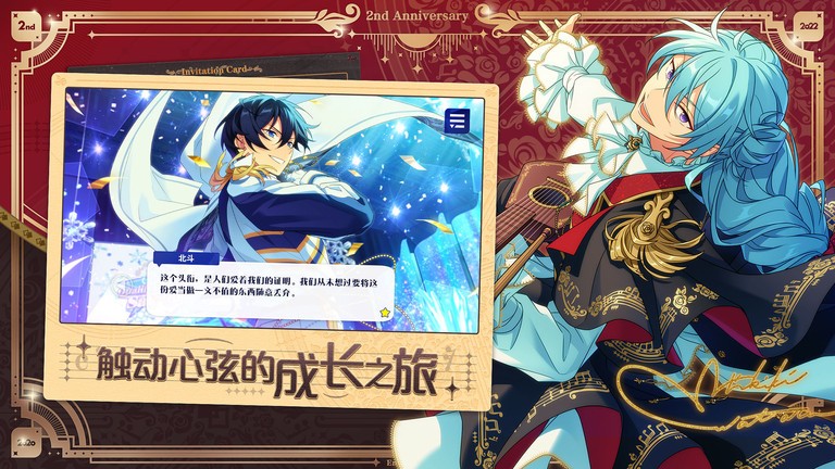 偶像梦幻祭2图2
