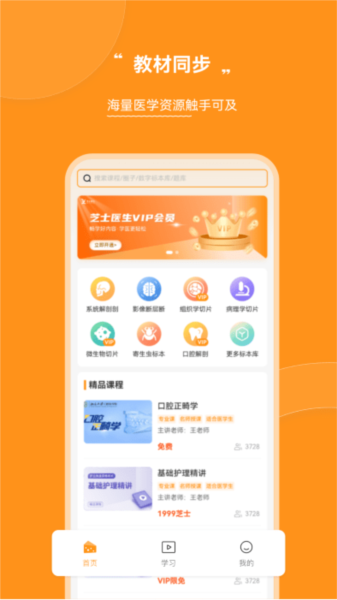 芝士医生图2