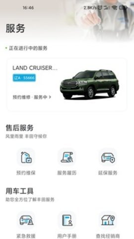 一汽丰田图2