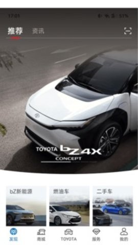 一汽丰田图3