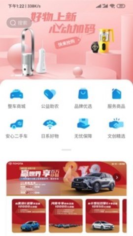 一汽丰田图4